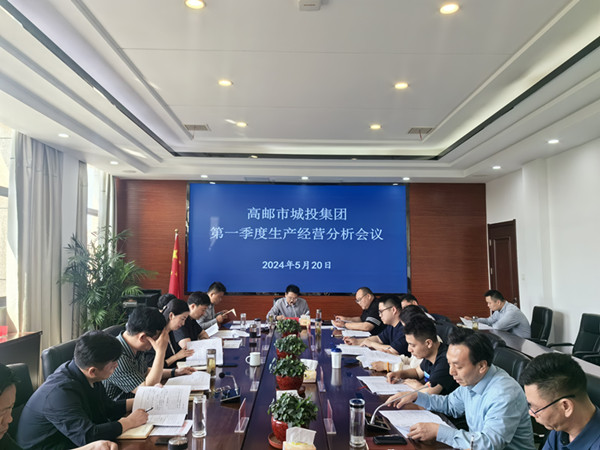 第一季度生產經營分析會_副本.jpg